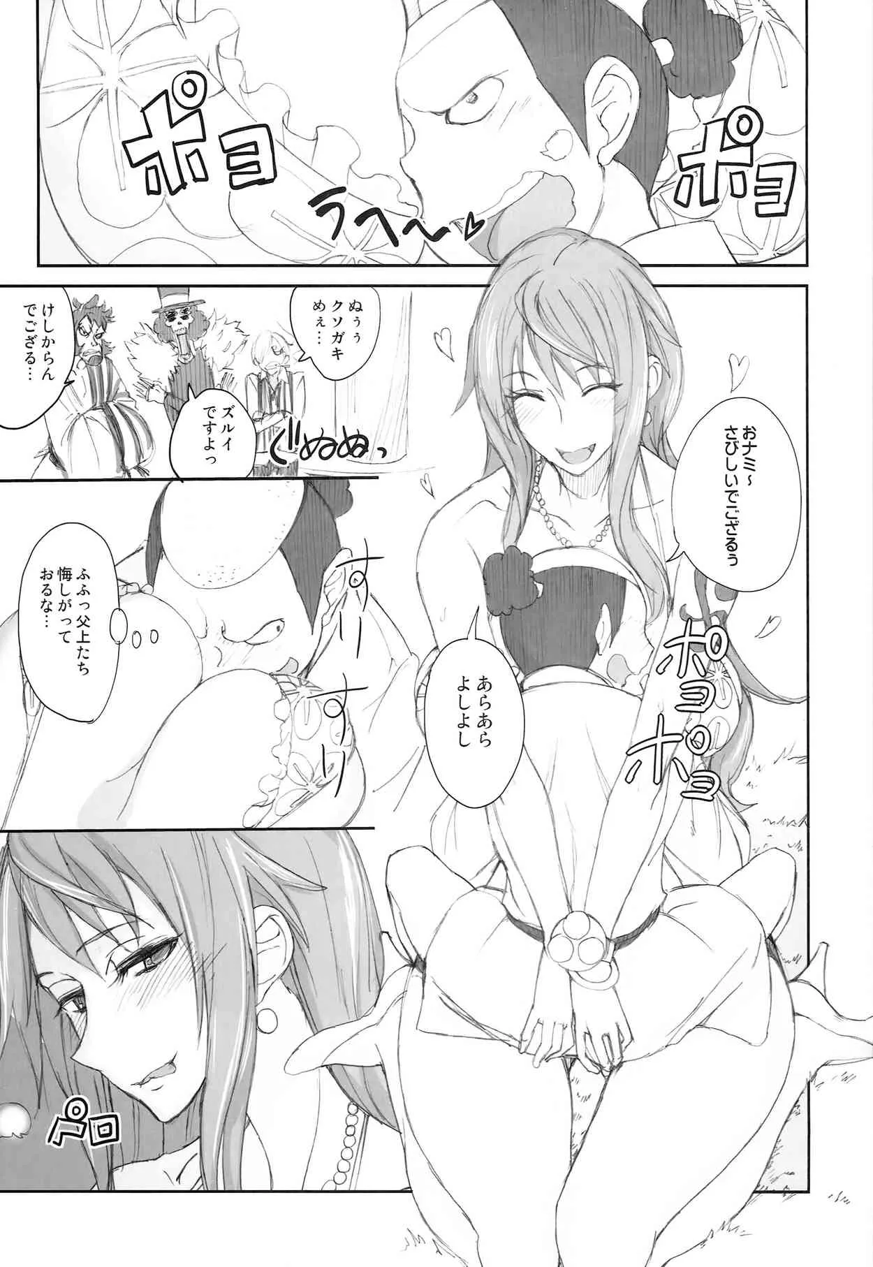 (COMIC1☆8) [真面目屋 (isao)] モモ☆もも (ワンピース)_5