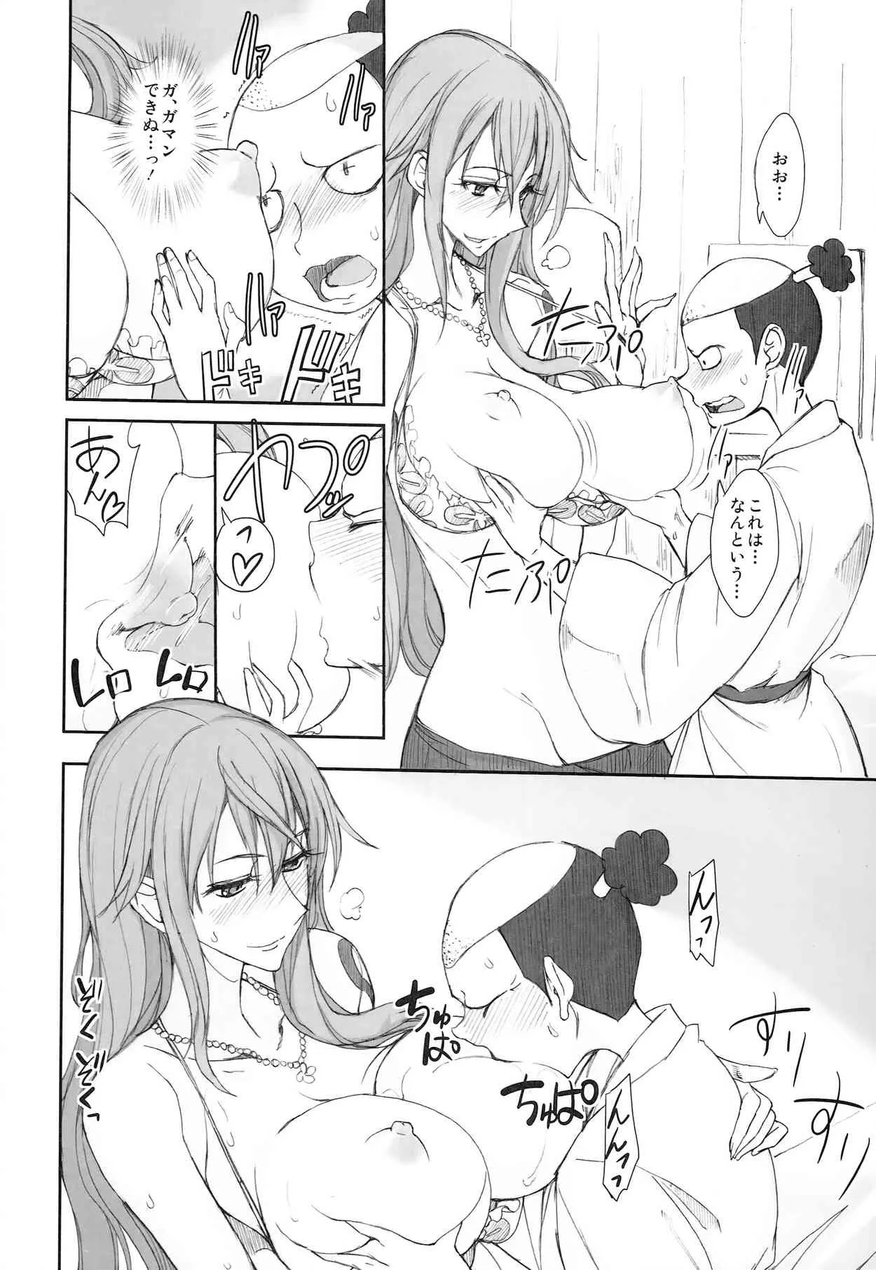 (COMIC1☆8) [真面目屋 (isao)] モモ☆もも (ワンピース)_8
