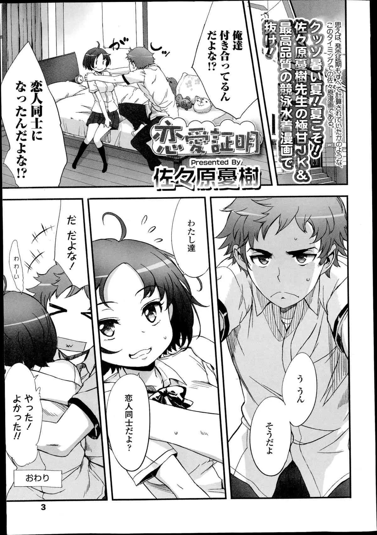 COMIC高 Vol.2_3