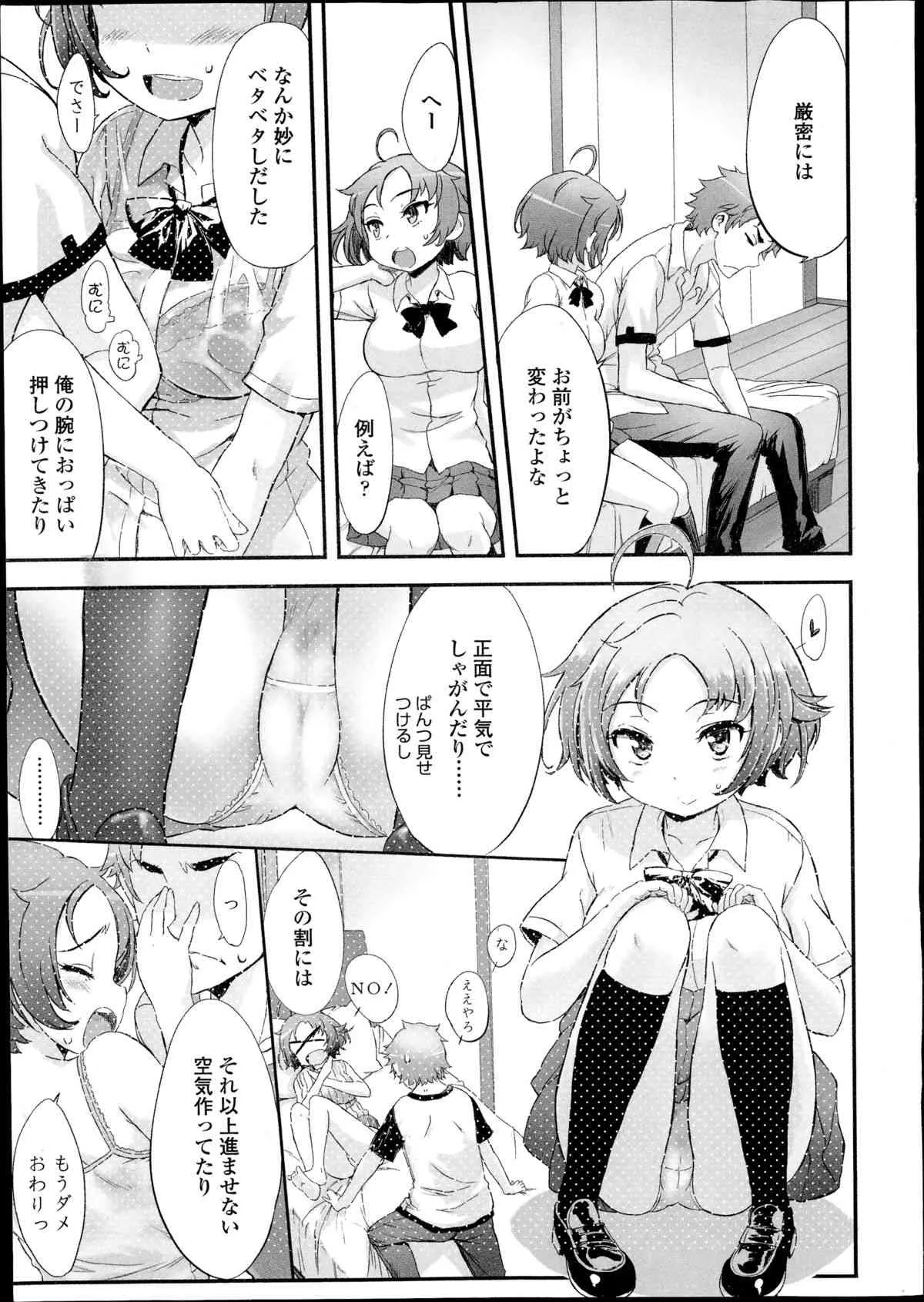 COMIC高 Vol.2_5