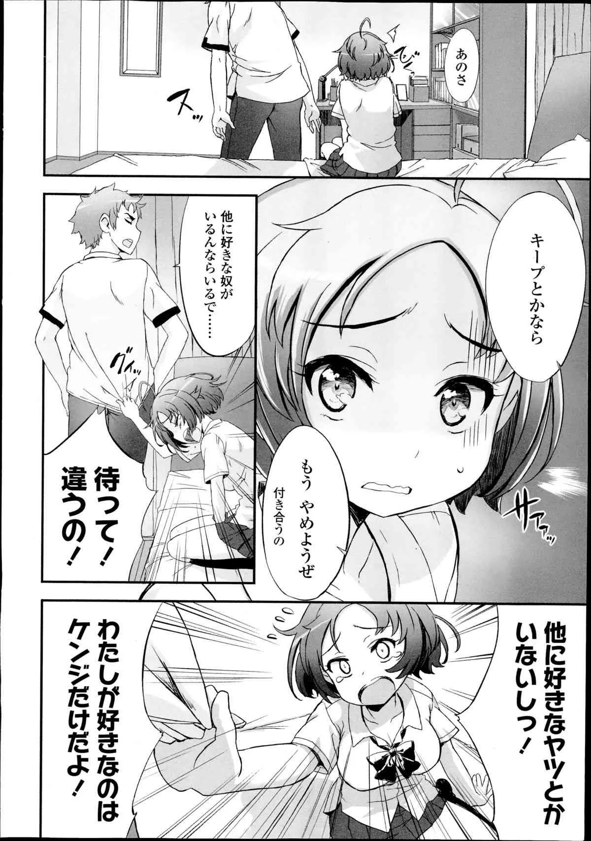 COMIC高 Vol.2_6