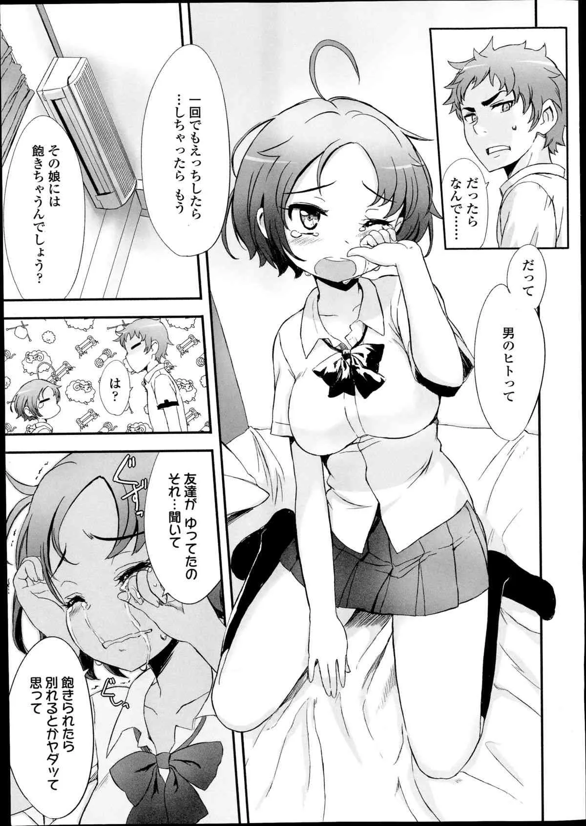 COMIC高 Vol.2_7