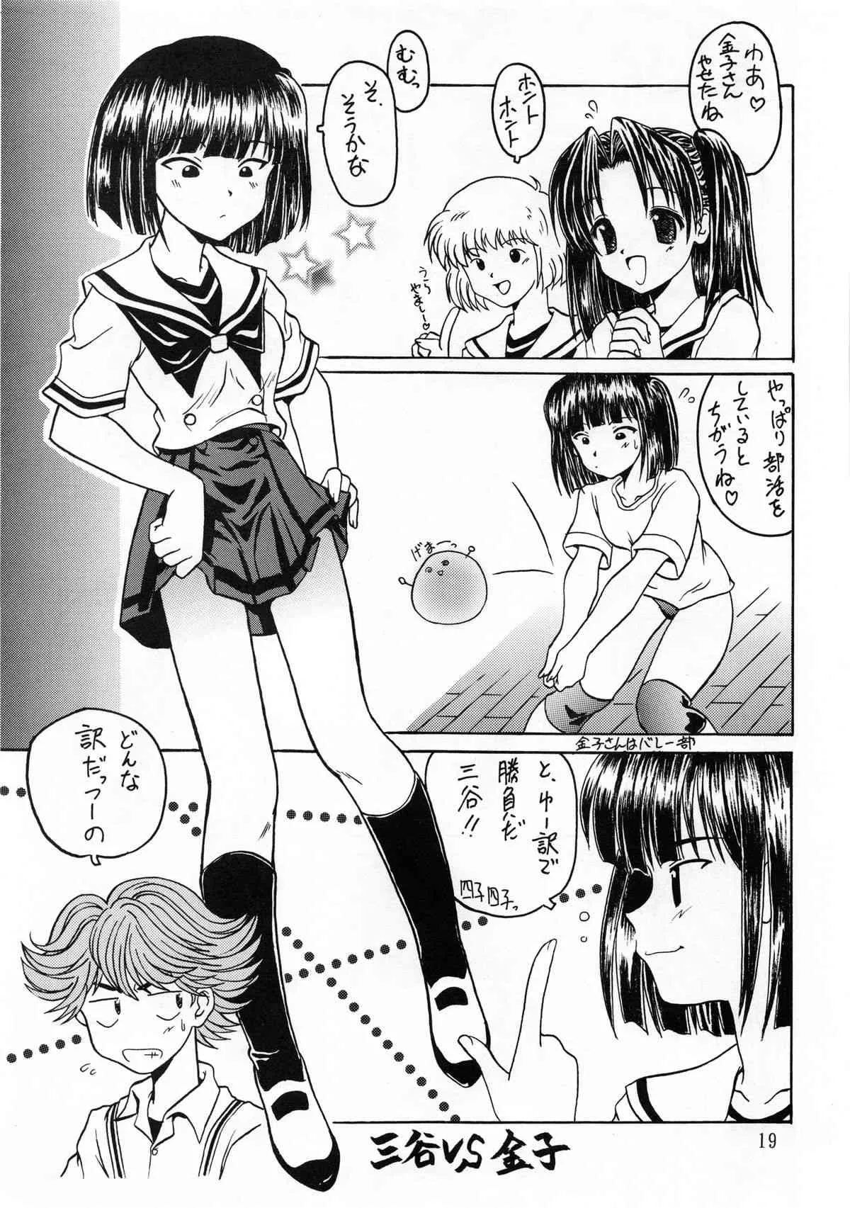 [大阪魂] ゴゴ碁ーAKARI (ヒカルの碁) [別スキャン]_8