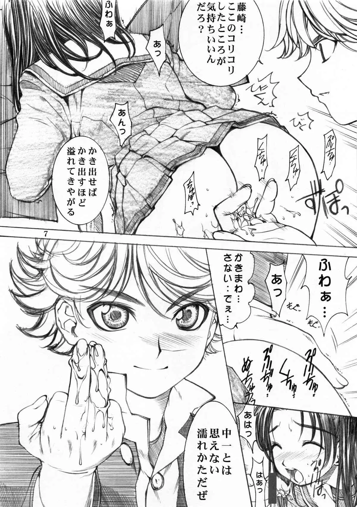 [大阪魂] ゴゴ碁ーAKARI (ヒカルの碁) [別スキャン]_4