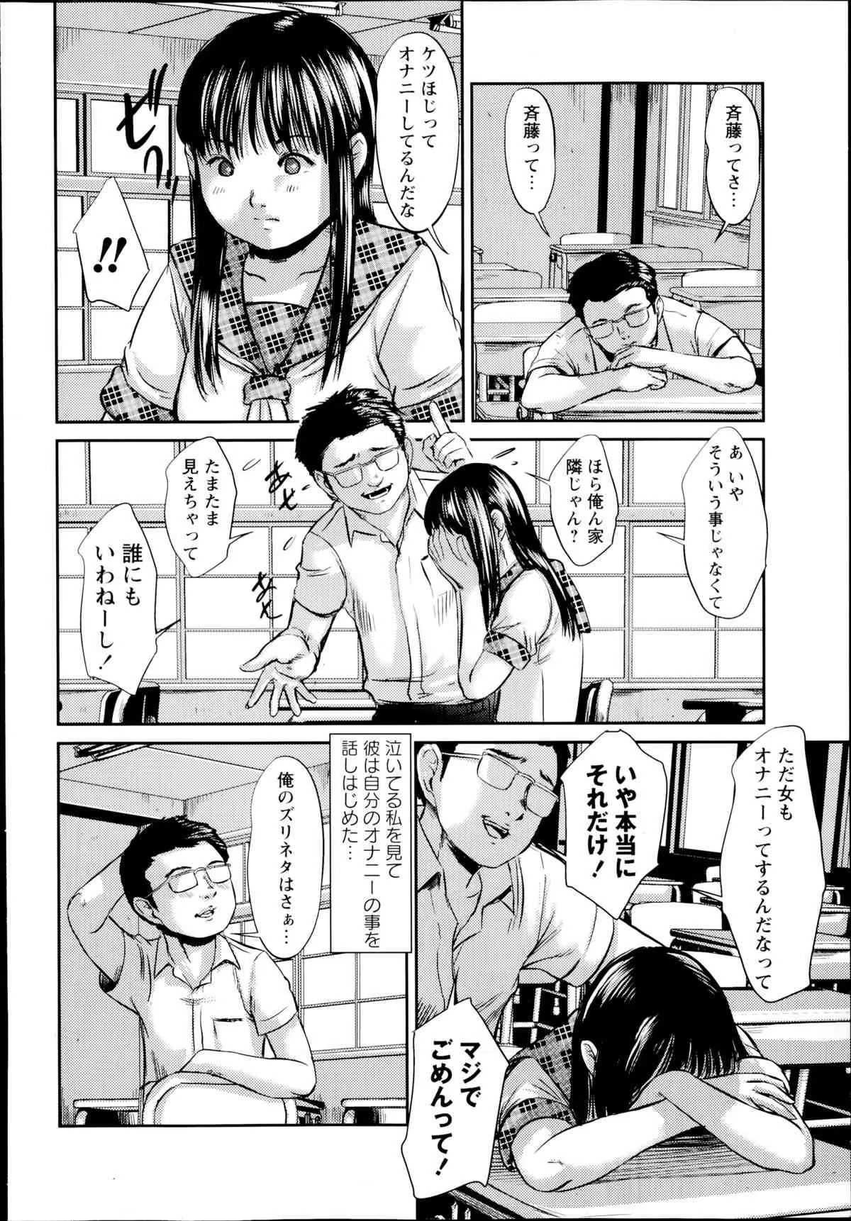 コミック・マショウ 2014年08月号_2