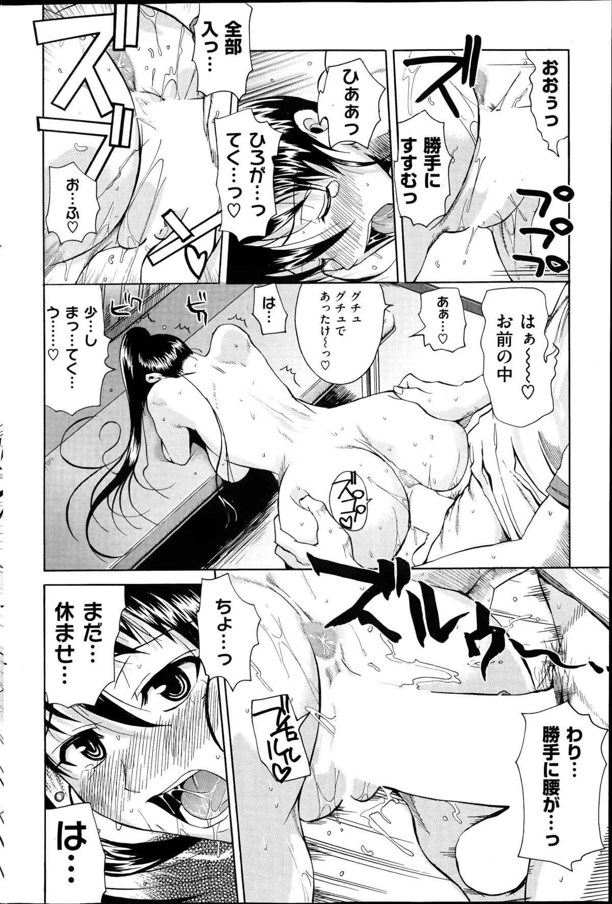 COMIC 華漫 2014年08月号