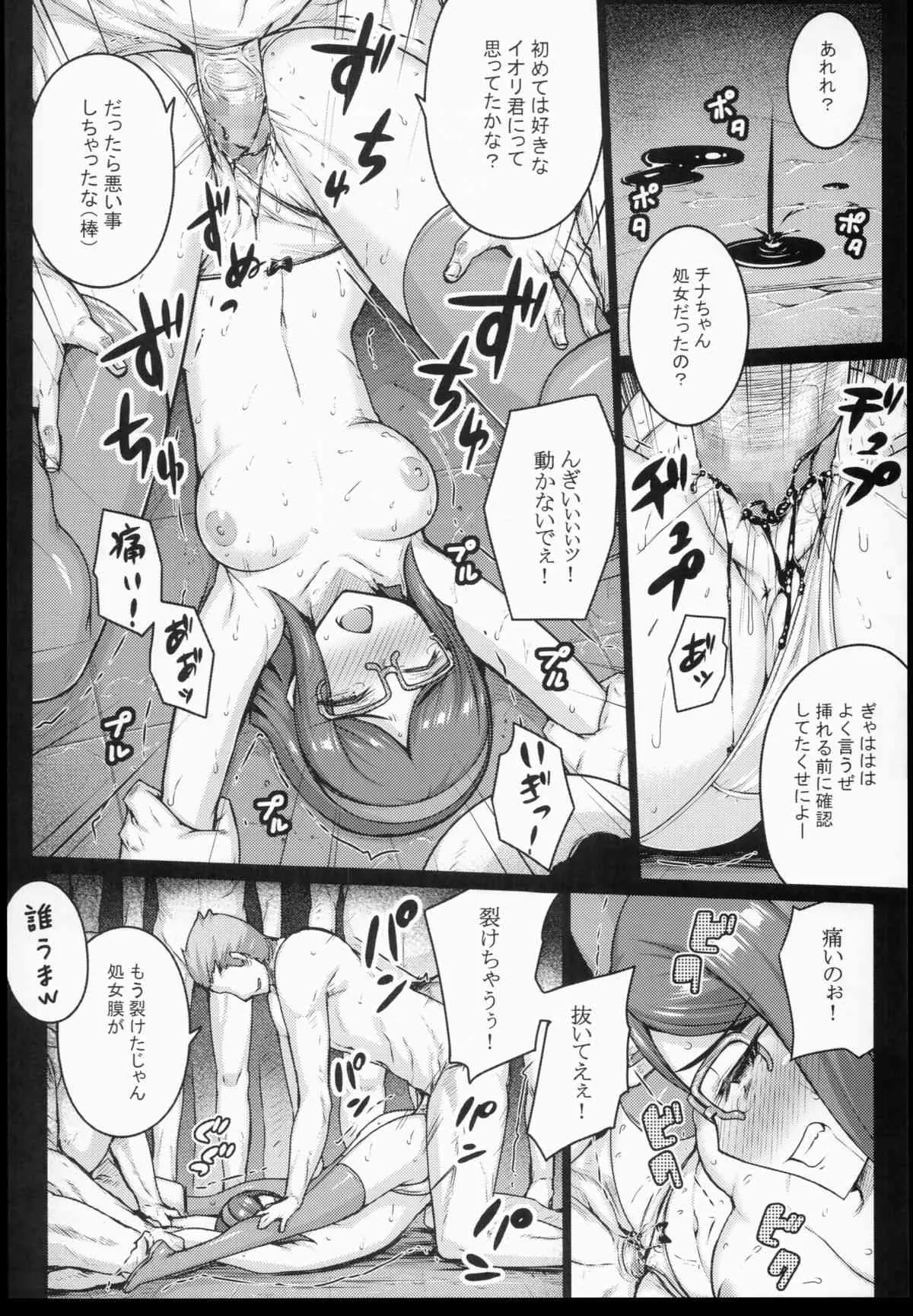 (COMIC1☆8) [だらぶち堂 (だらぶち)] Seedbed (ガンダムビルドファイターズ)_10