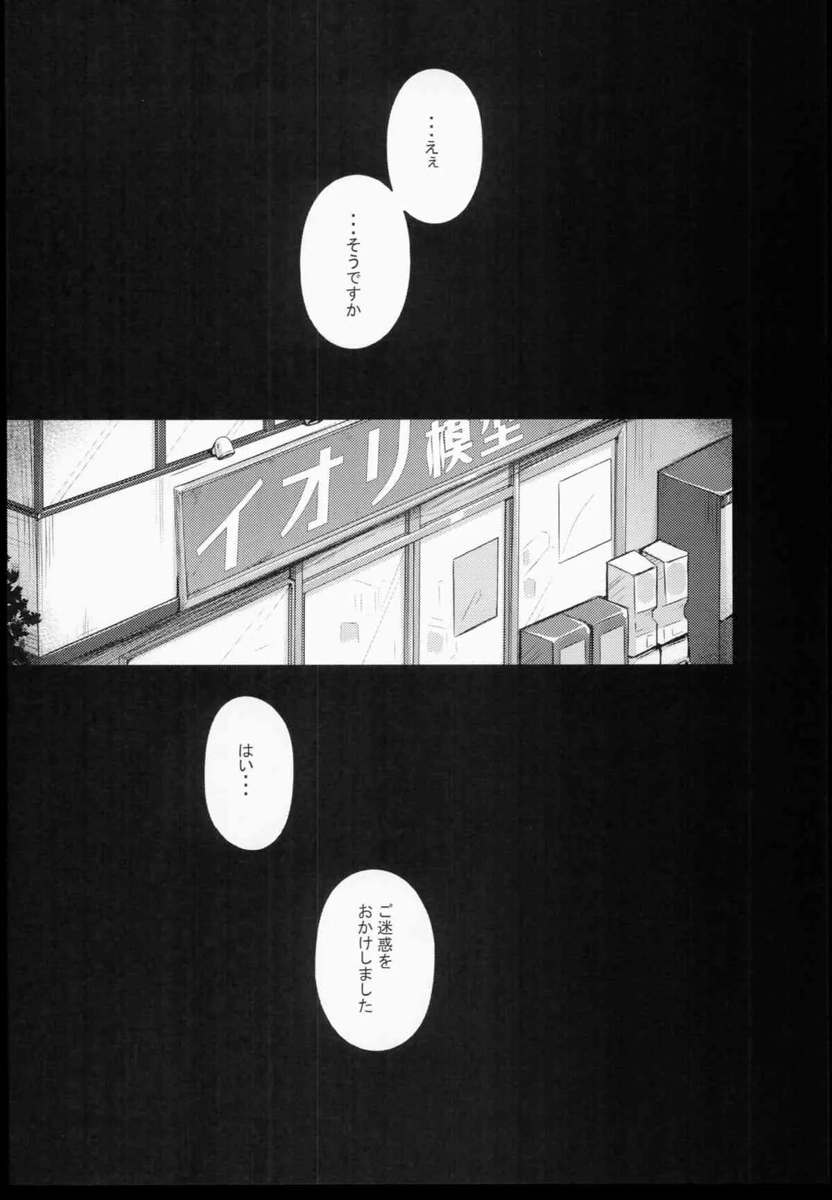 (COMIC1☆8) [だらぶち堂 (だらぶち)] Seedbed (ガンダムビルドファイターズ)_4