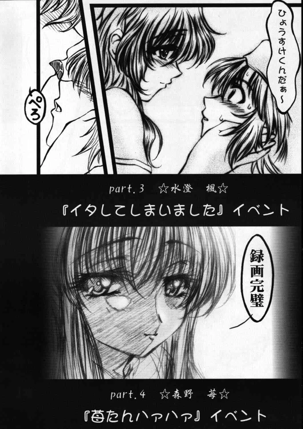 Onegai Teacher – Mizuho_6