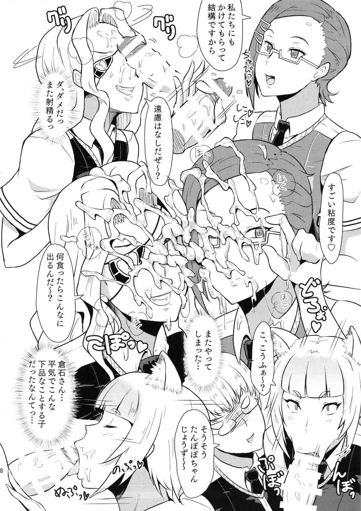 (COMIC1☆8) [ぽっぺんはいむ (紙石神井ゆべし)] 多華宮君の花嫁修業 (ウィッチクラフトワークス)_10