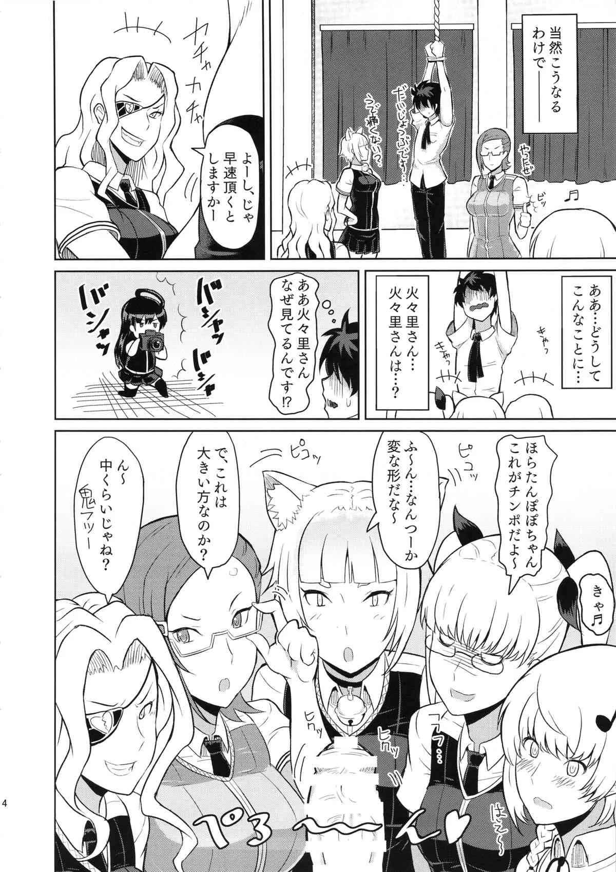 (COMIC1☆8) [ぽっぺんはいむ (紙石神井ゆべし)] 多華宮君の花嫁修業 (ウィッチクラフトワークス)_6