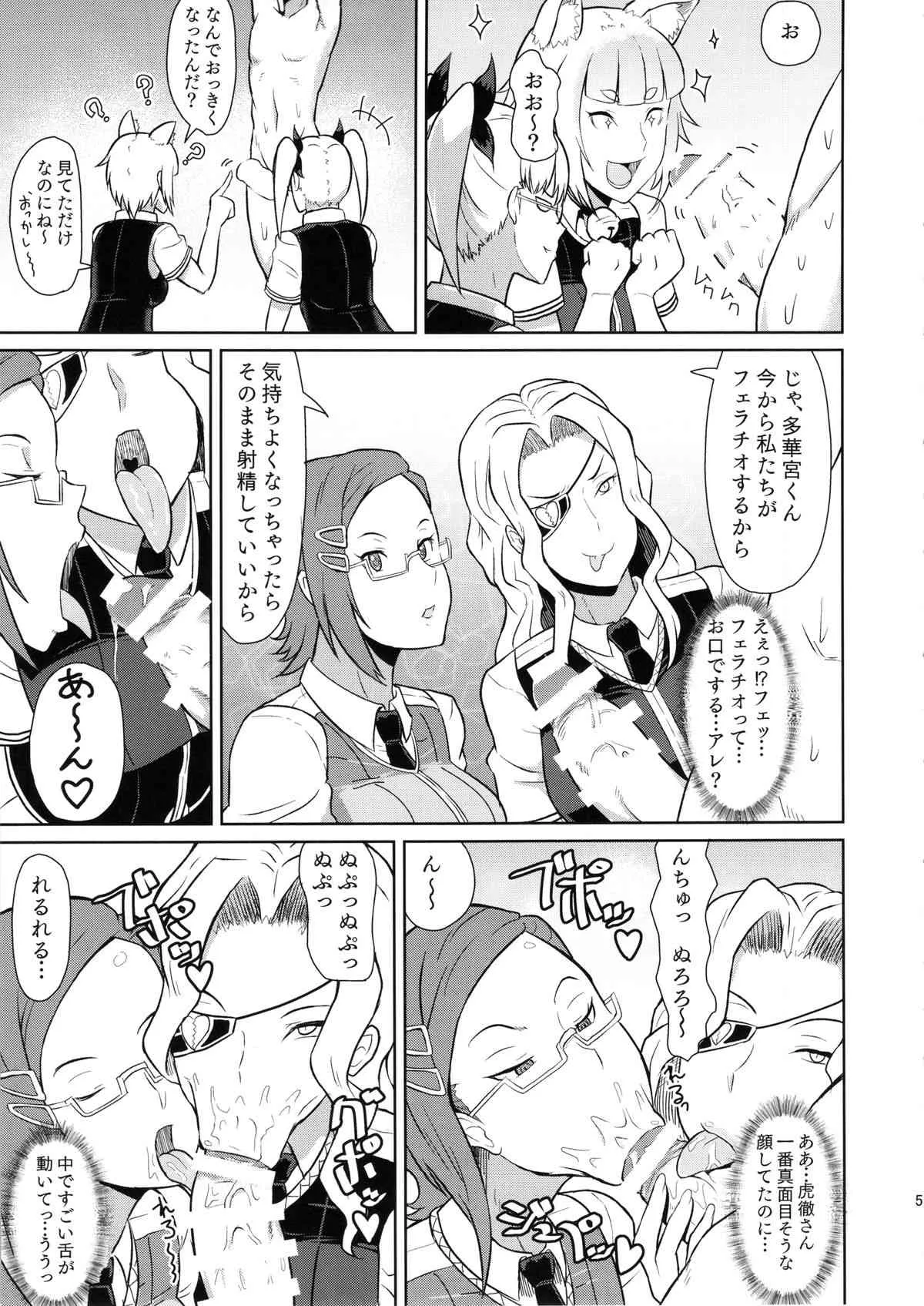 (COMIC1☆8) [ぽっぺんはいむ (紙石神井ゆべし)] 多華宮君の花嫁修業 (ウィッチクラフトワークス)_7