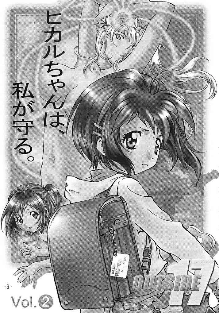 [ちゃんばら！ (木村屋いづみi)] OUT SIDE 17 Vol.2 (フィギュア17)_2