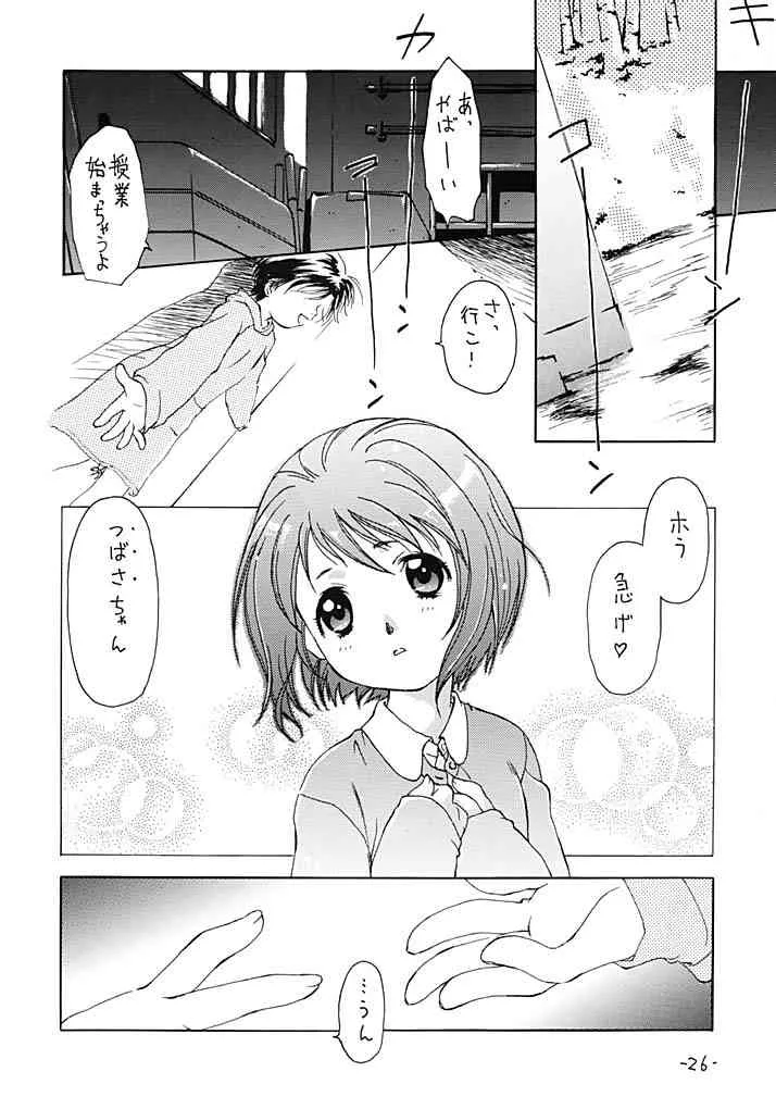 [ちゃんばら！ (木村屋いづみi)] OUT SIDE 17 Vol.2 (フィギュア17)_9
