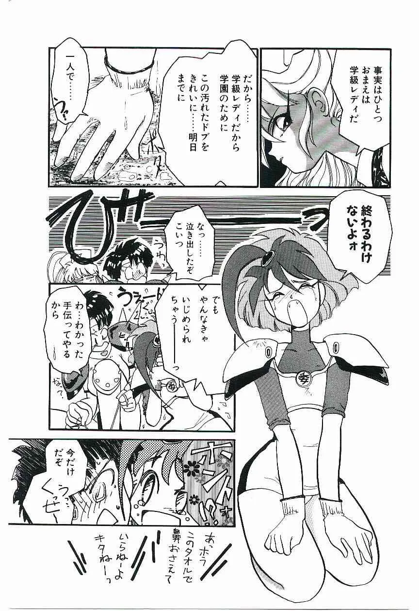 [木村屋いづみ] 学級レディチコちゃん！