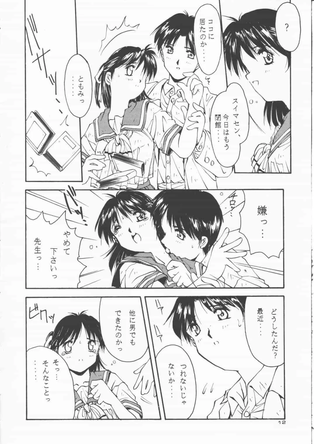 [Solisten (まついもとき)] パパあいしてる_3