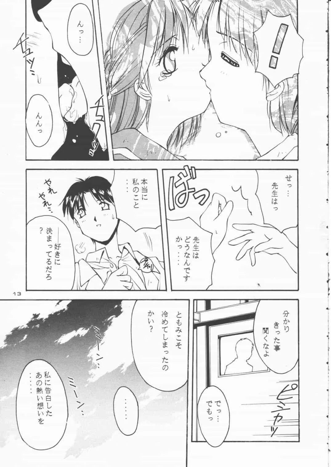 [Solisten (まついもとき)] パパあいしてる_4
