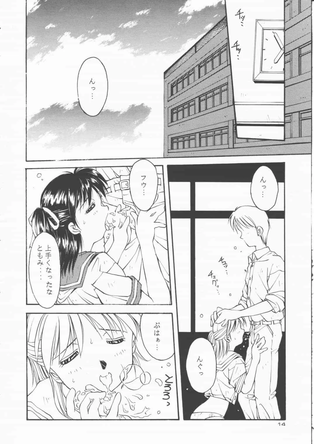 [Solisten (まついもとき)] パパあいしてる_5