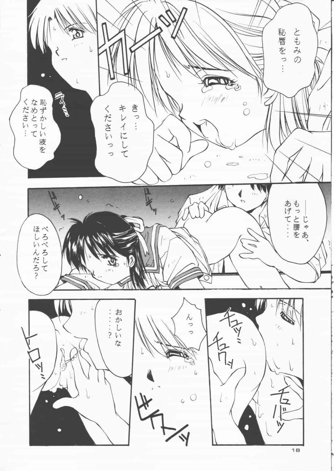 [Solisten (まついもとき)] パパあいしてる_8