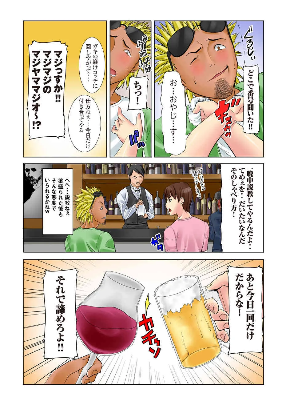 [田中あじ] MDMマザーダストメモリーズ vol.1キッカケ_10
