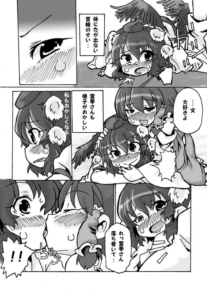 [Odochi] ドランクあやれいむ♪ (東方Project) [ページ欠落]_3