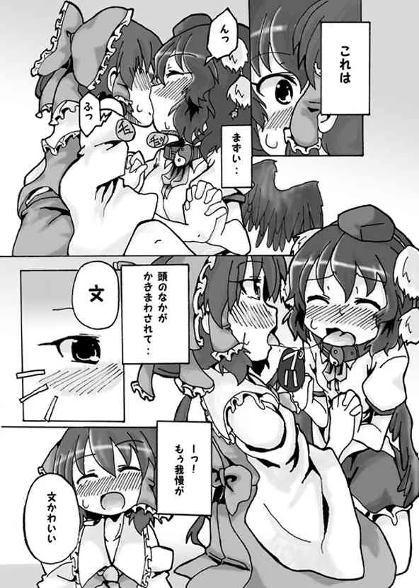 [Odochi] ドランクあやれいむ♪ (東方Project) [ページ欠落]_4