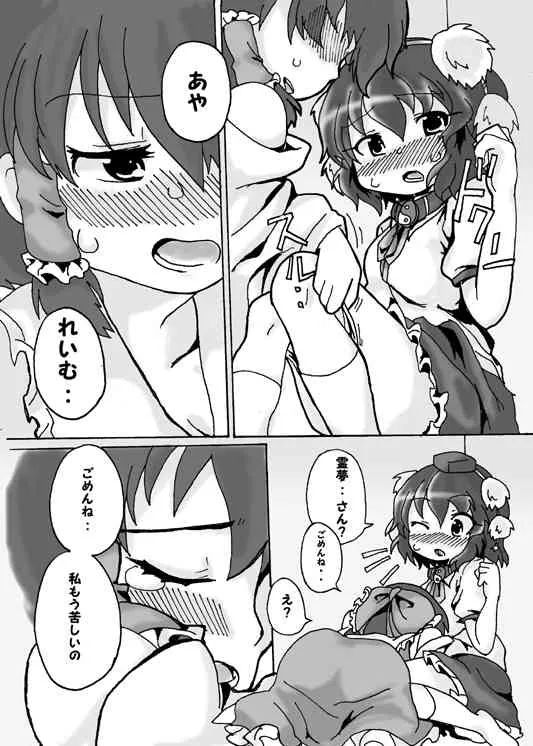 [Odochi] ドランクあやれいむ♪ (東方Project) [ページ欠落]_5