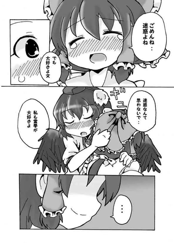 [Odochi] ドランクあやれいむ♪ (東方Project) [ページ欠落]_6