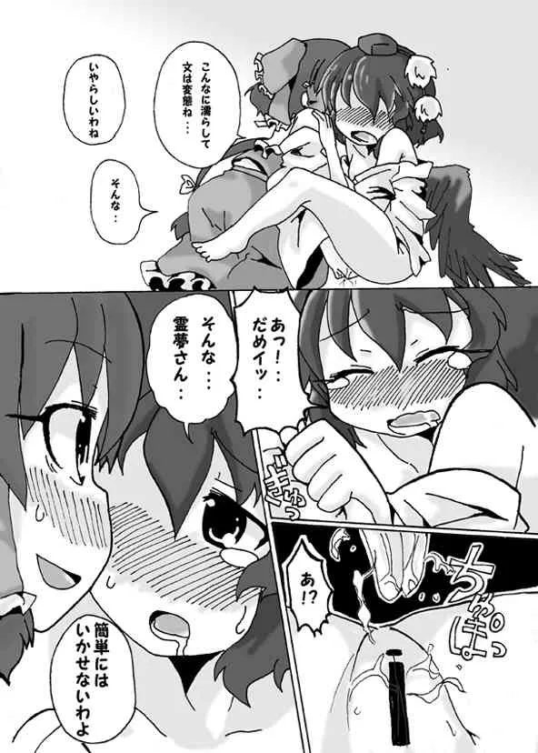 [Odochi] ドランクあやれいむ♪ (東方Project) [ページ欠落]_9
