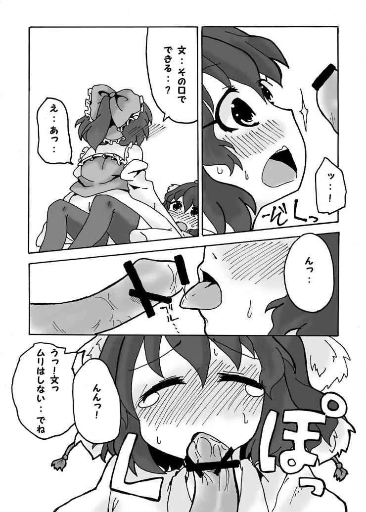 [ワンオアエイト (おどち)] 儚月抄後あやれいむ (東方Project)_10