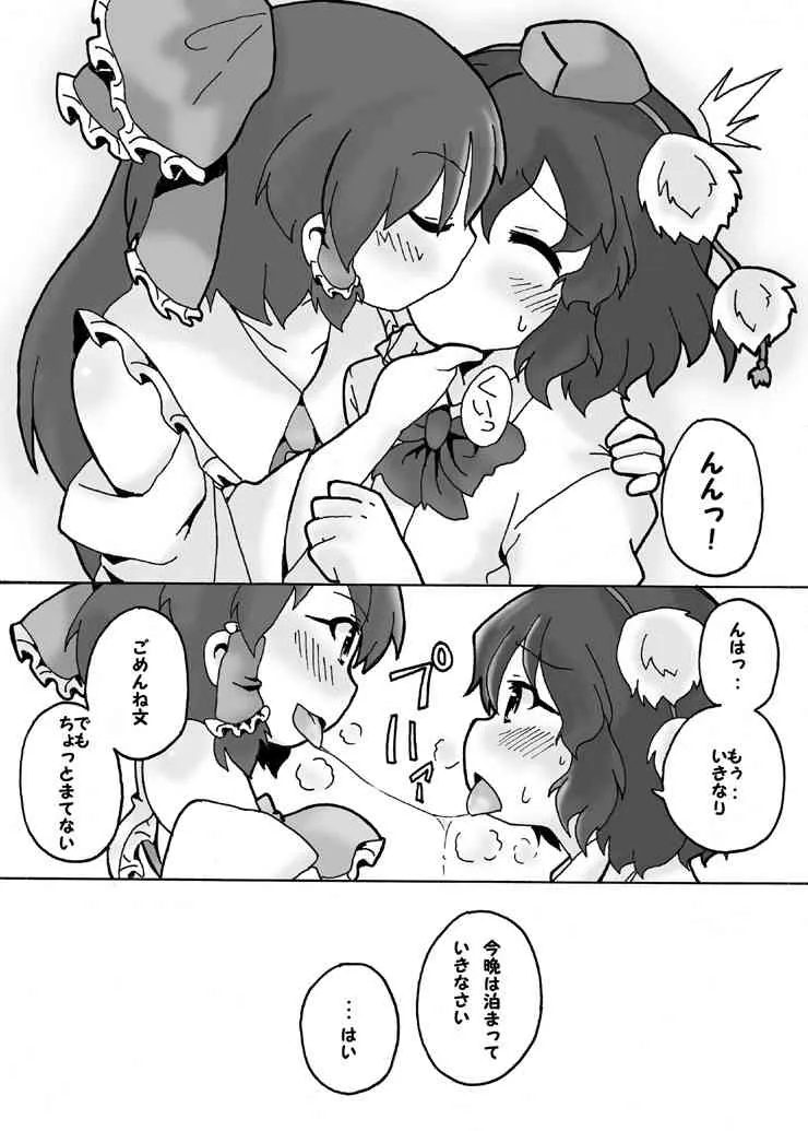 [ワンオアエイト (おどち)] 儚月抄後あやれいむ (東方Project)_6