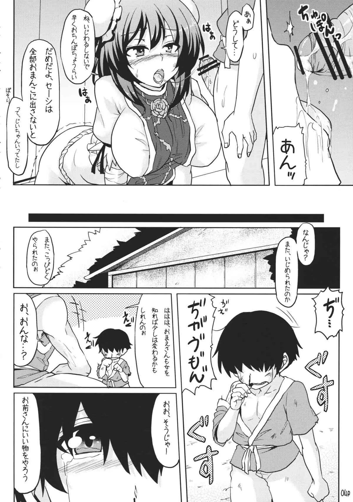 (紅楼夢7) [ありぃすいべりぃ, ちよはん (綾枷りべり, ちよこ)] 華扇にMedizin (東方Project)_3