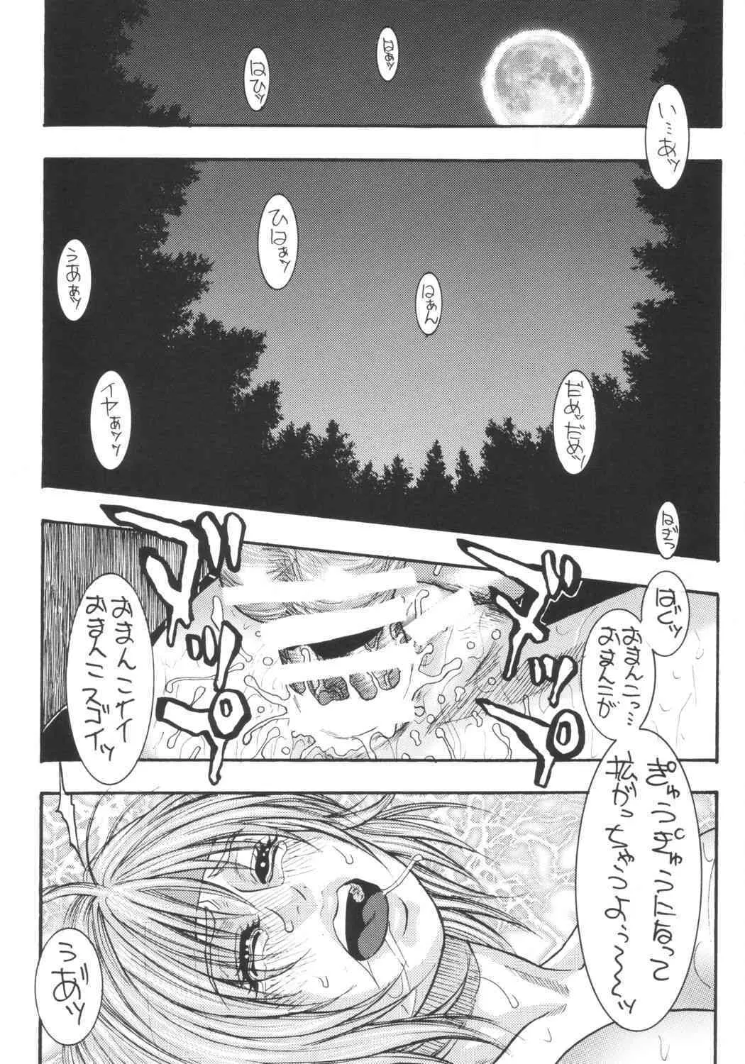 [H&K (琴吹かづき)] Dead or 新井部 (デッド・オア・アライヴ))_9