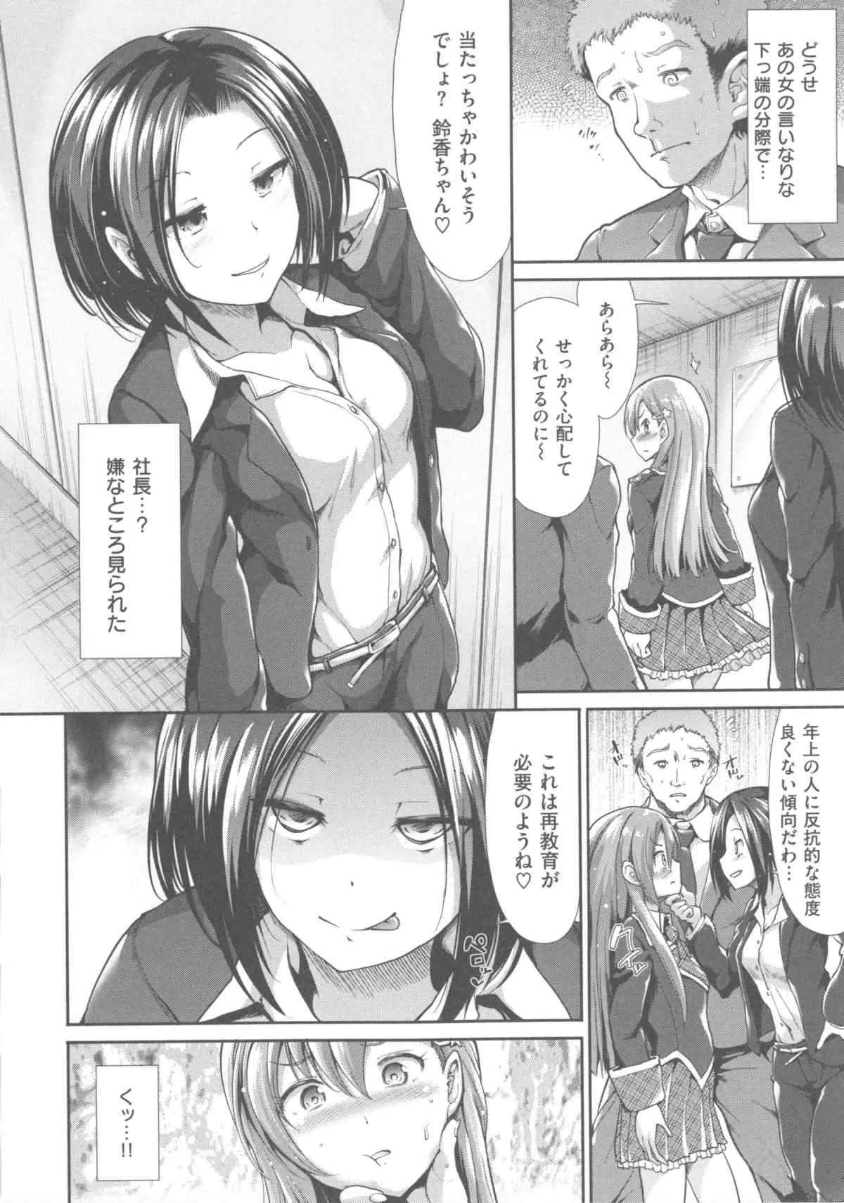 [武将武] ハイトクシンドローム_6
