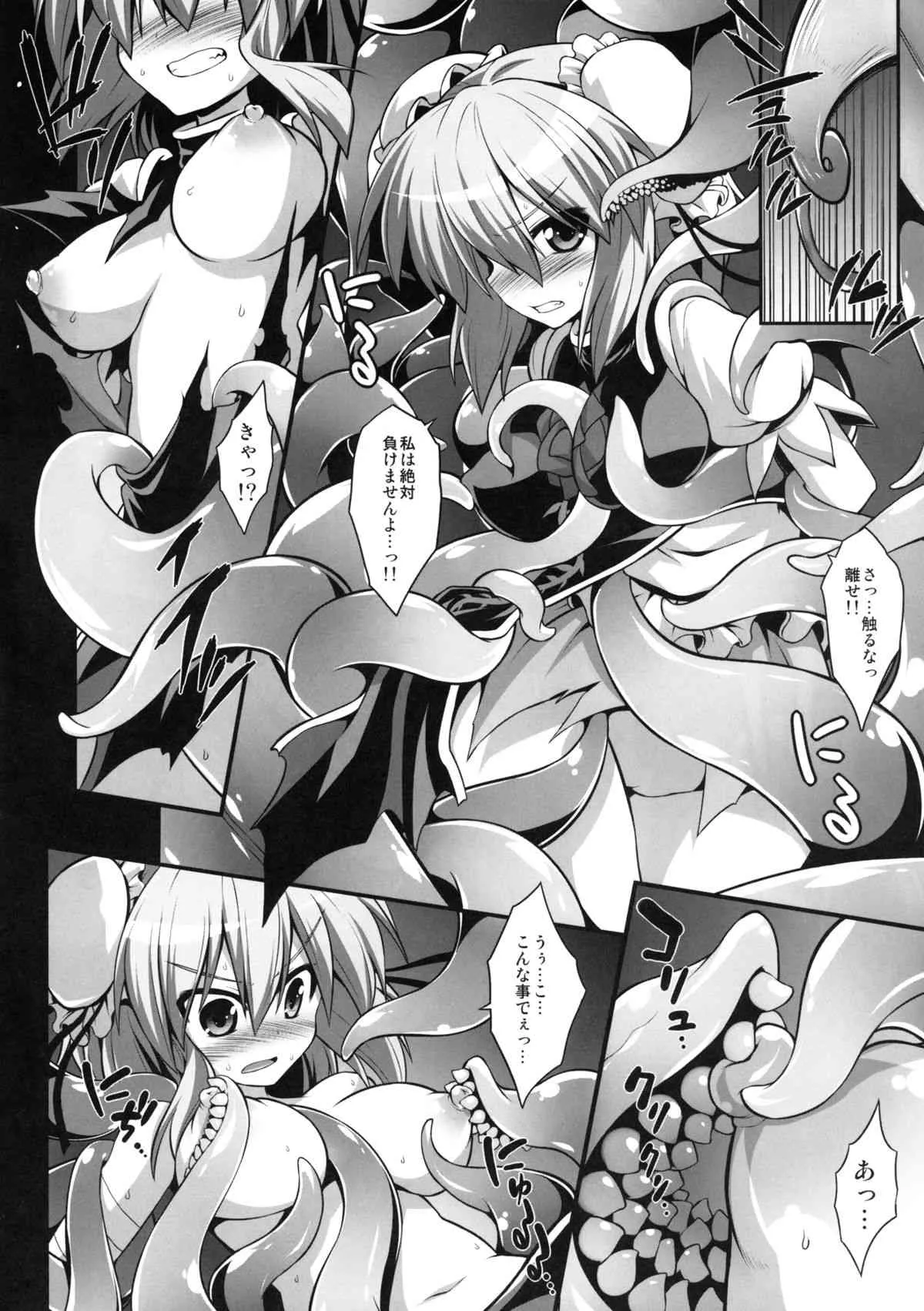 (C83) [悪転奏進 (黒糖ニッケ)] 鬼娘陵辱絵巻 其の壱 (東方Project) [DL版]_9