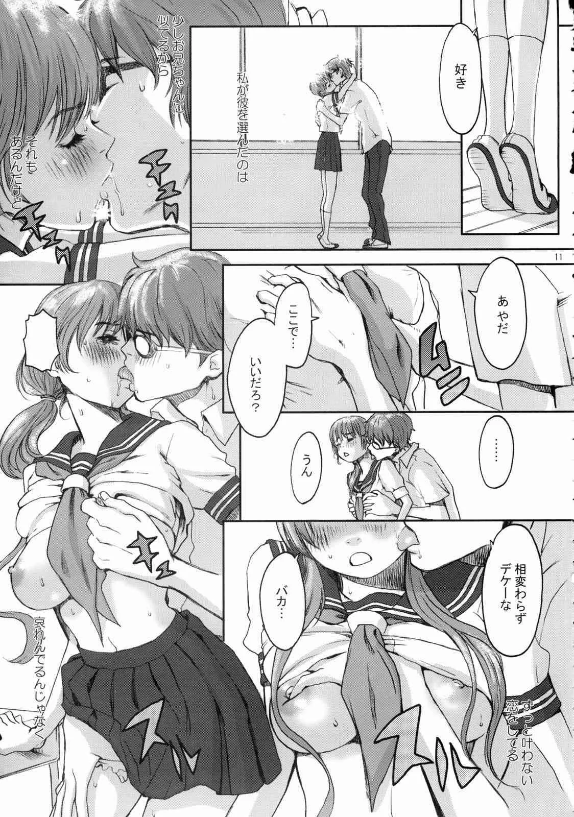 (C66) [マンガスーパー (猫井ミィ)] Baby Dream (デッド・オア・アライヴ)_10