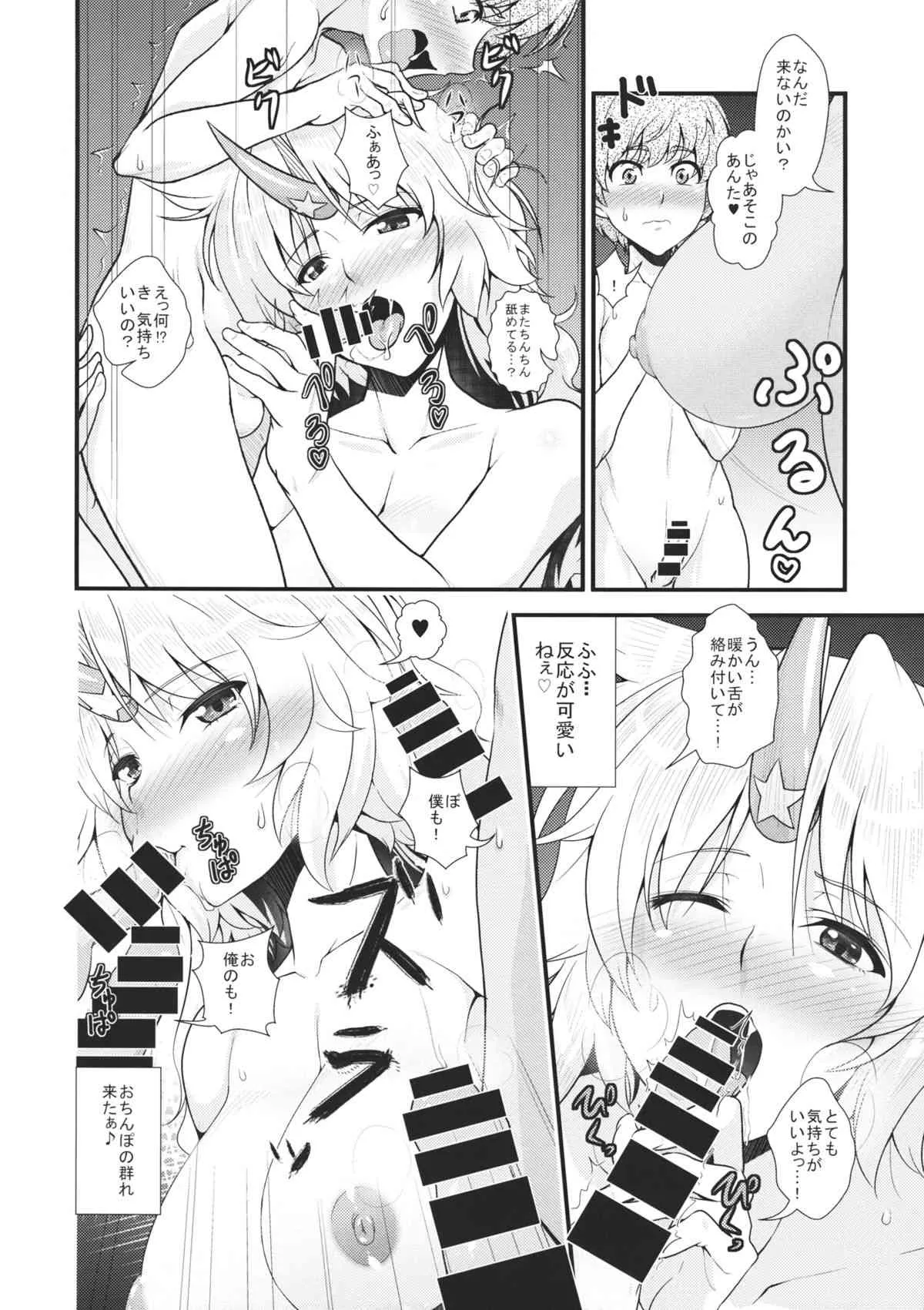 (例大祭11) [丸色季候 (846号)] 勇儀とショタっ子達がズッコンバッコンする本 (東方Project)_10