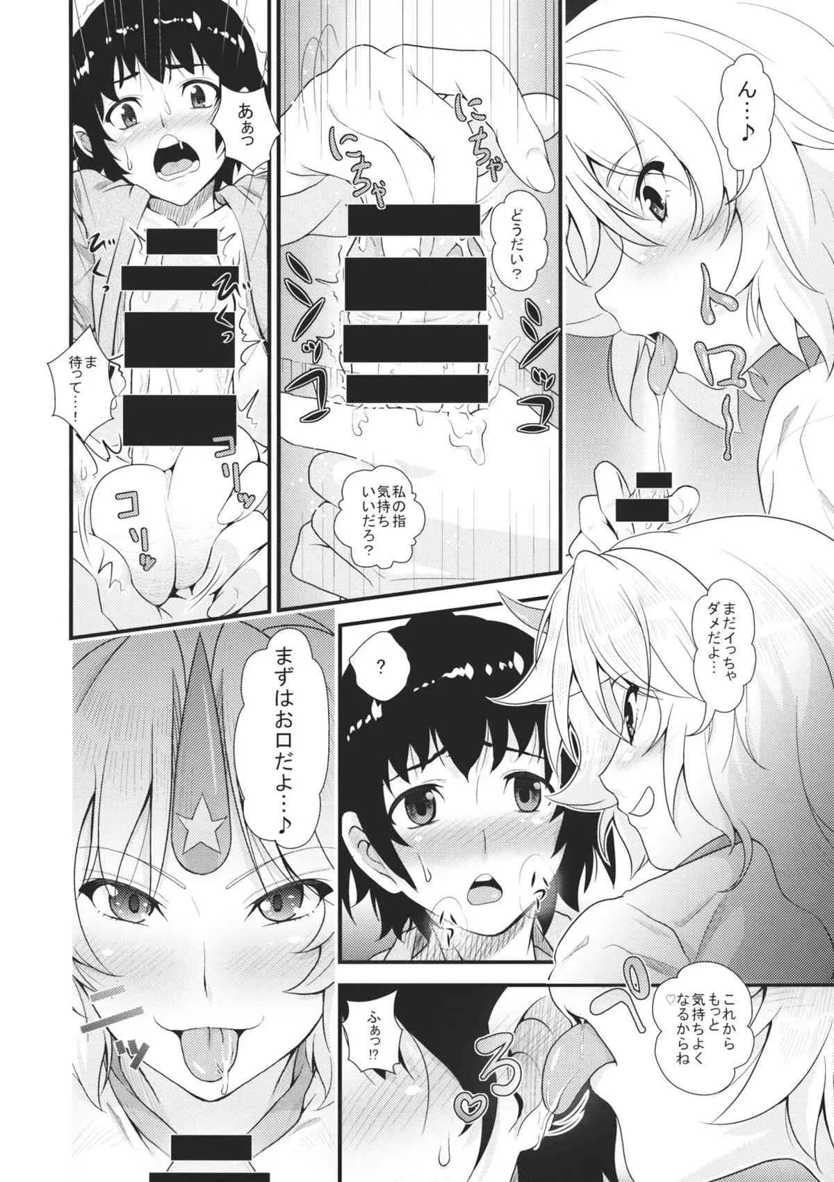(例大祭11) [丸色季候 (846号)] 勇儀とショタっ子達がズッコンバッコンする本 (東方Project)_3