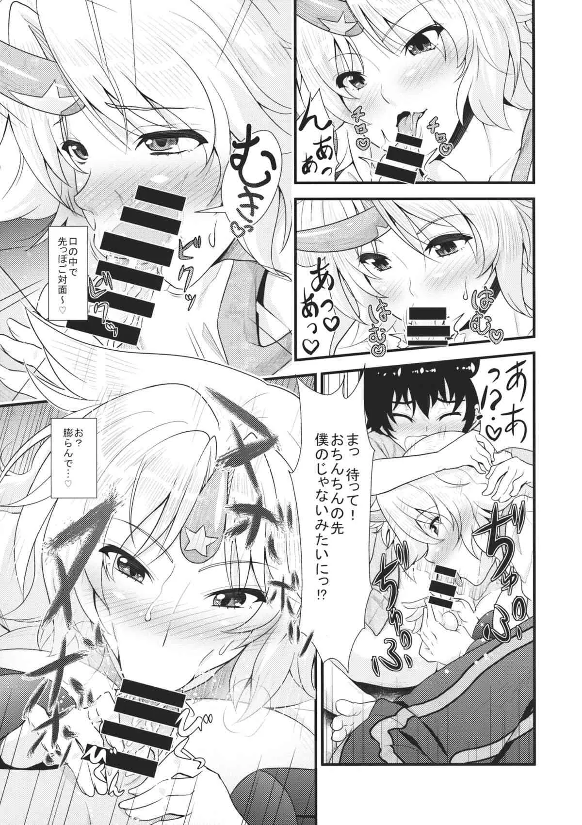 (例大祭11) [丸色季候 (846号)] 勇儀とショタっ子達がズッコンバッコンする本 (東方Project)_4