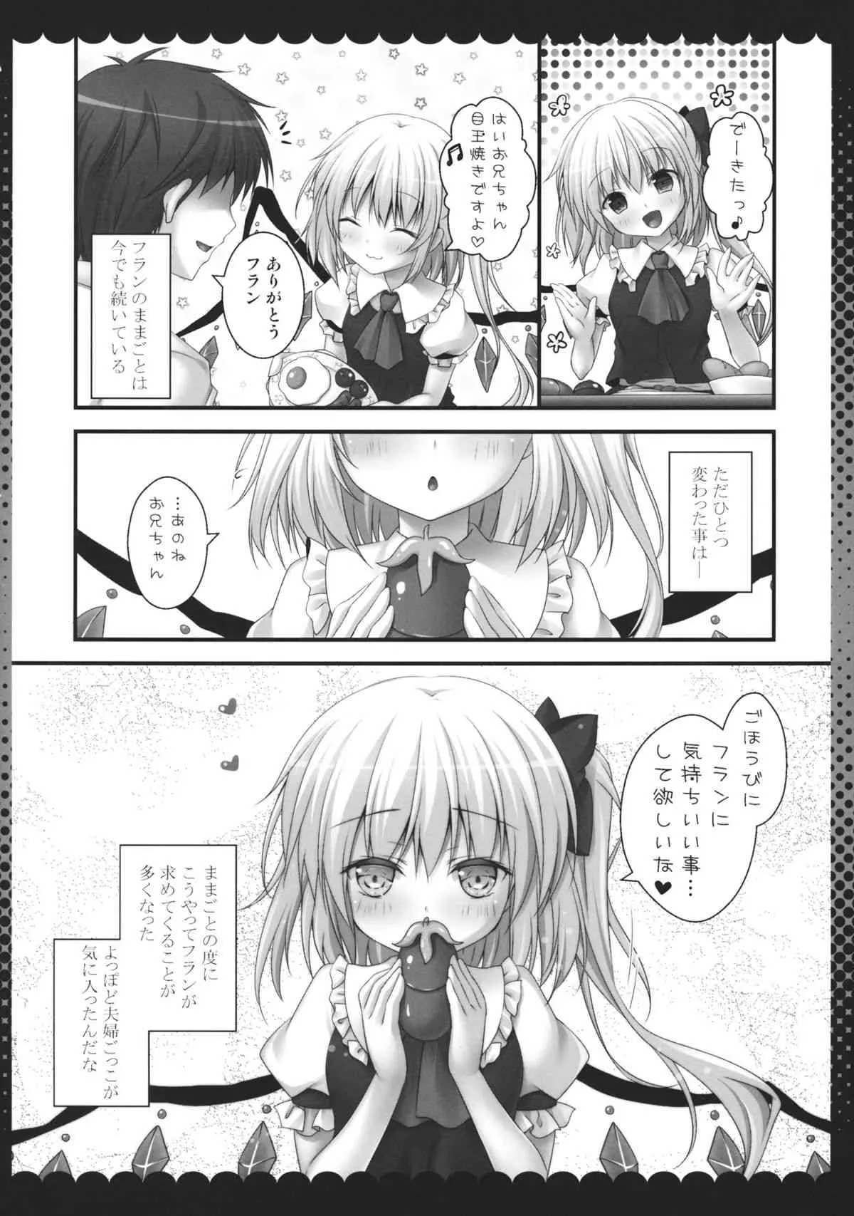 (例大祭11) [きのこのみ (kino)] ピュアフラ (東方Project)_10