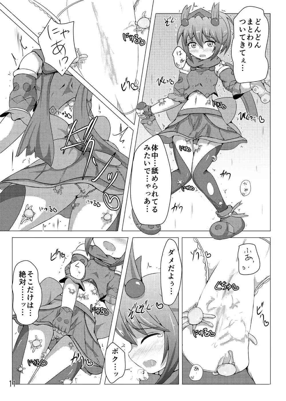 [下り坂ガードレール (しらそ)] 駆錬輝晶 クォルタ アメテュス #4 [DL版]_10