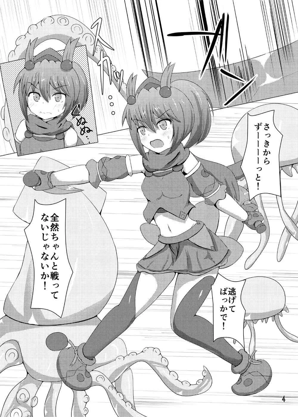[下り坂ガードレール (しらそ)] 駆錬輝晶 クォルタ アメテュス #4 [DL版]_3
