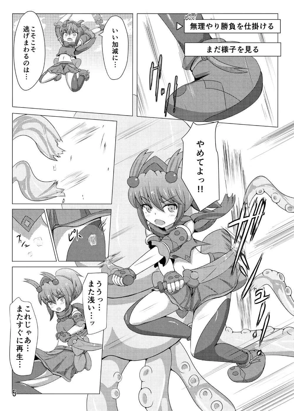 [下り坂ガードレール (しらそ)] 駆錬輝晶 クォルタ アメテュス #4 [DL版]_4