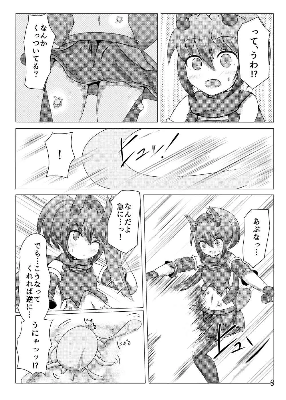 [下り坂ガードレール (しらそ)] 駆錬輝晶 クォルタ アメテュス #4 [DL版]_5