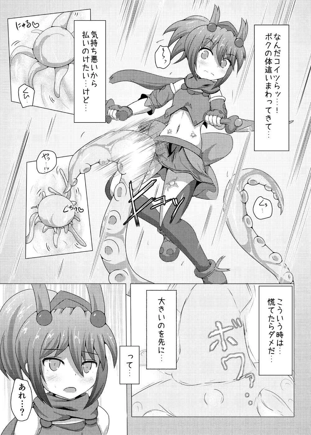 [下り坂ガードレール (しらそ)] 駆錬輝晶 クォルタ アメテュス #4 [DL版]_6