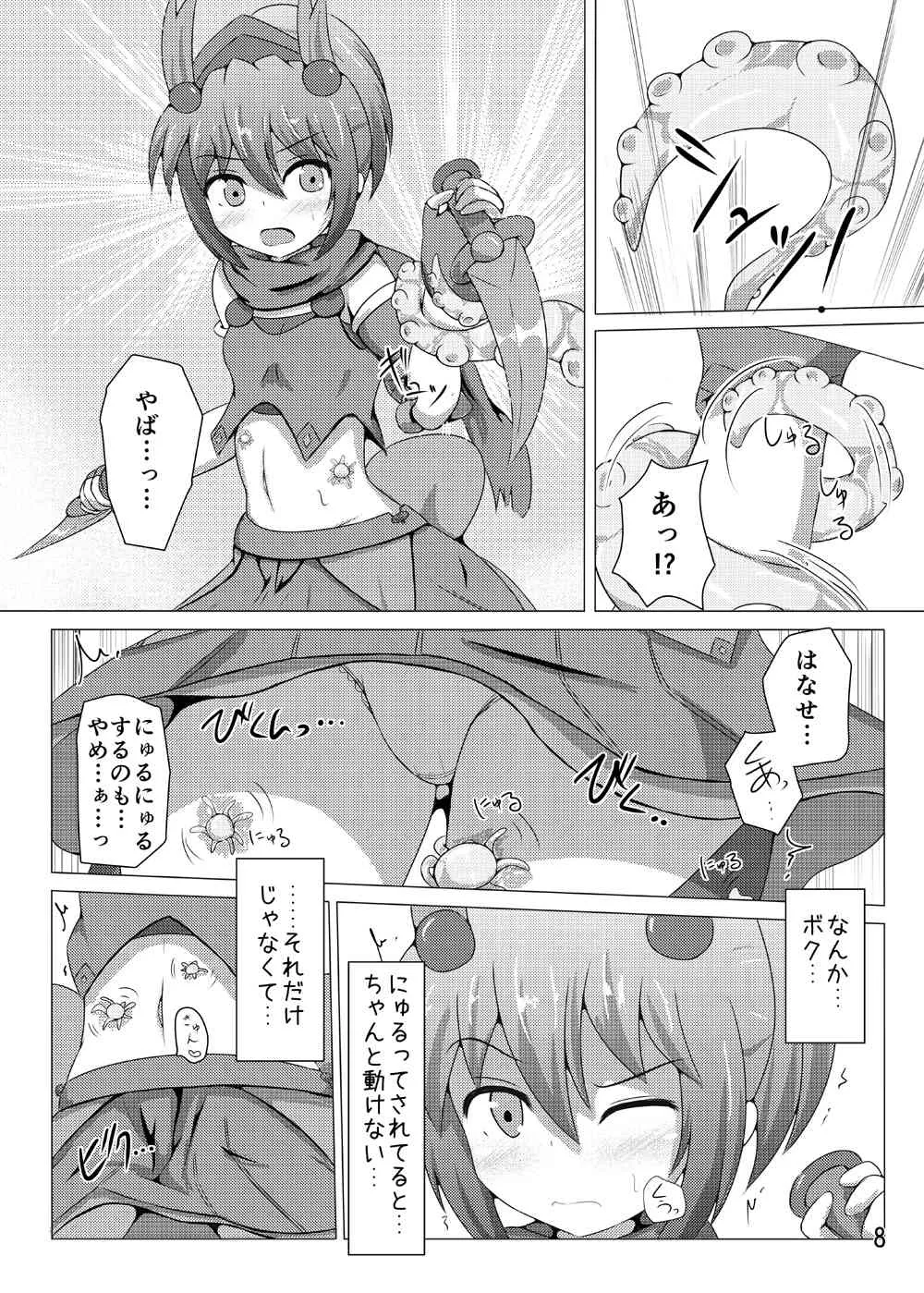 [下り坂ガードレール (しらそ)] 駆錬輝晶 クォルタ アメテュス #4 [DL版]_7