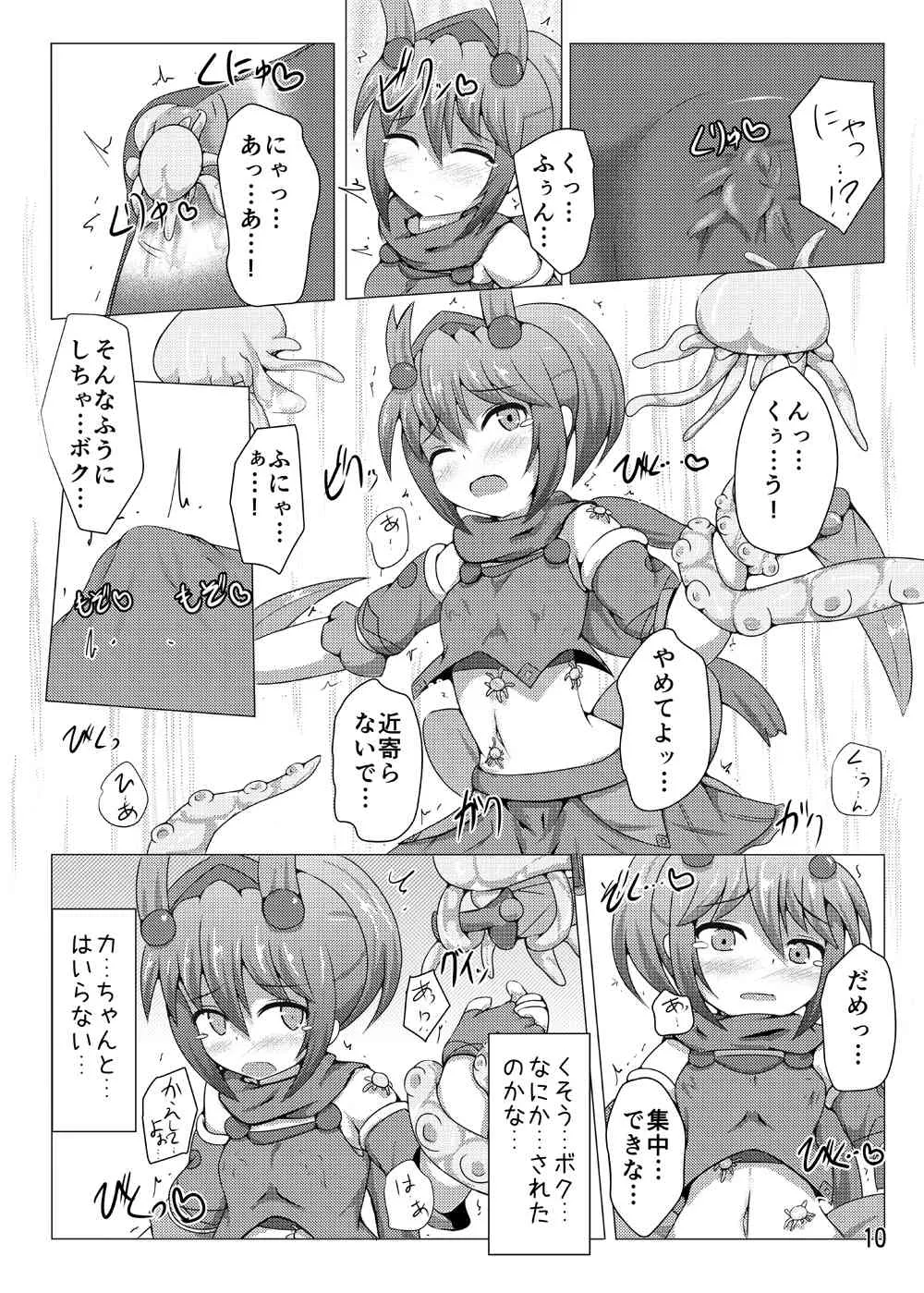 [下り坂ガードレール (しらそ)] 駆錬輝晶 クォルタ アメテュス #4 [DL版]_9