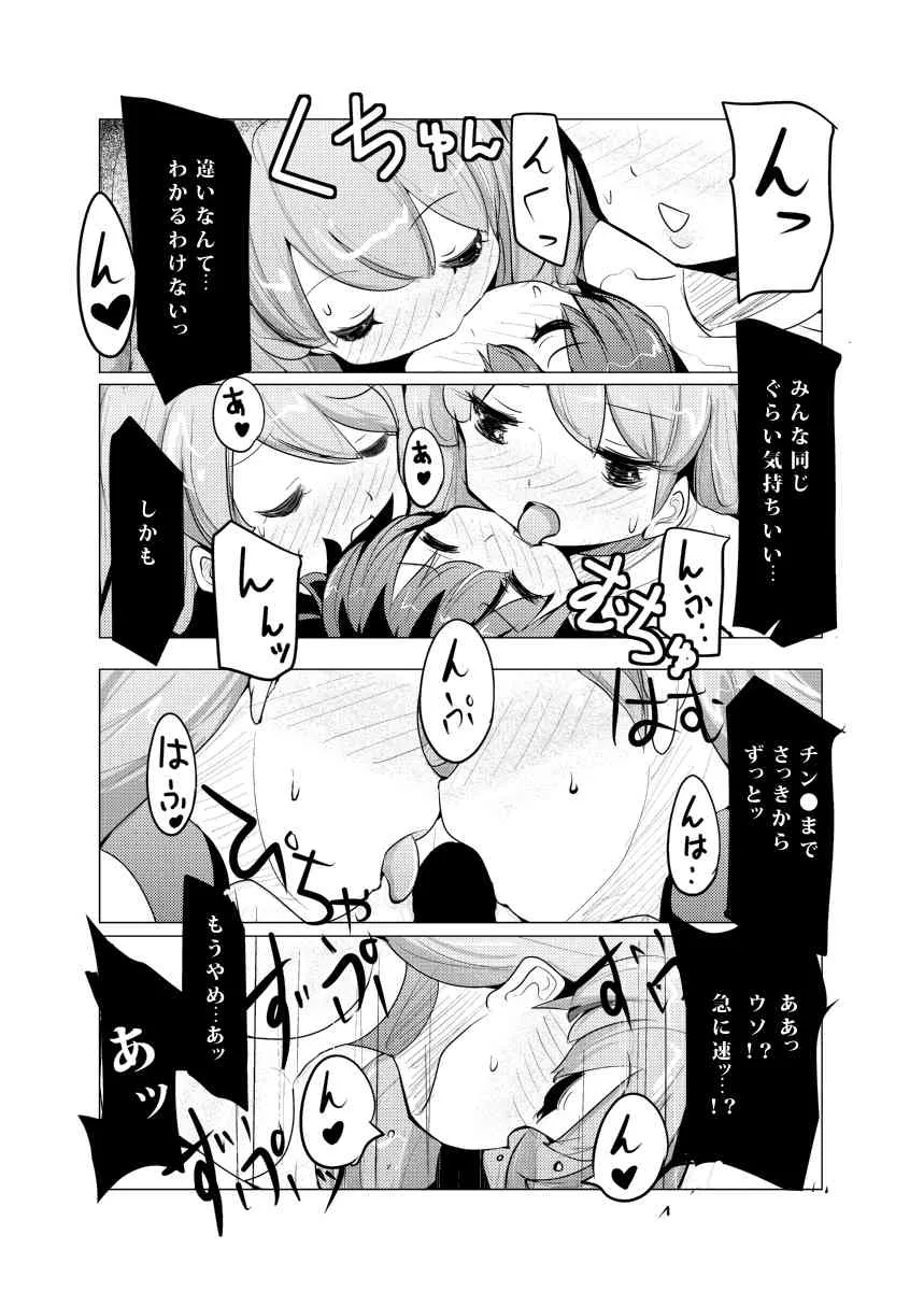 (コミティア108) [excess m (なめジョン)] 没個性女子 [DL版]_10