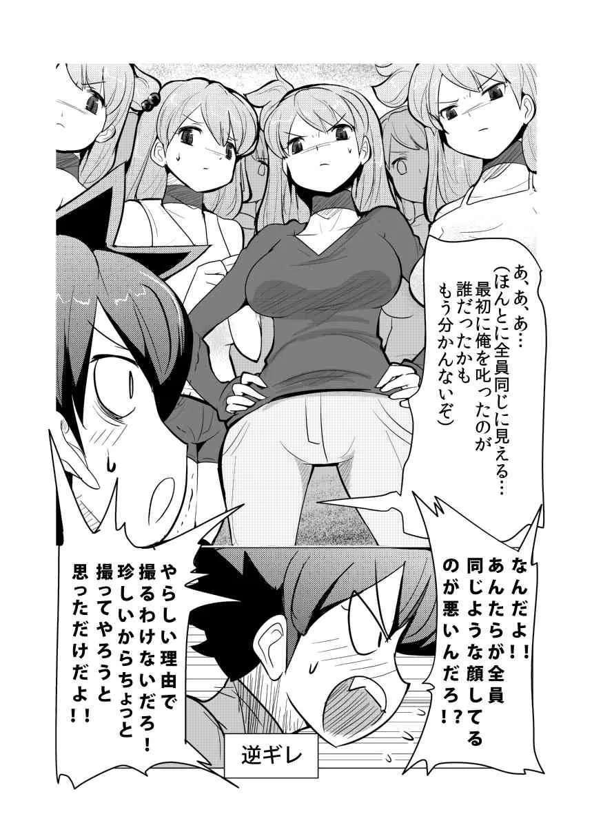 (コミティア108) [excess m (なめジョン)] 没個性女子 [DL版]_4