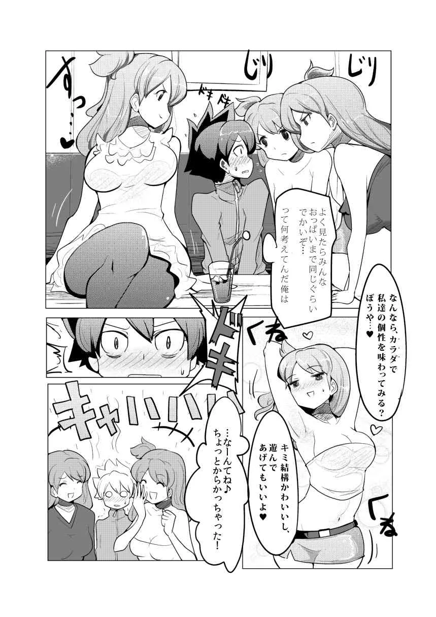 (コミティア108) [excess m (なめジョン)] 没個性女子 [DL版]_6